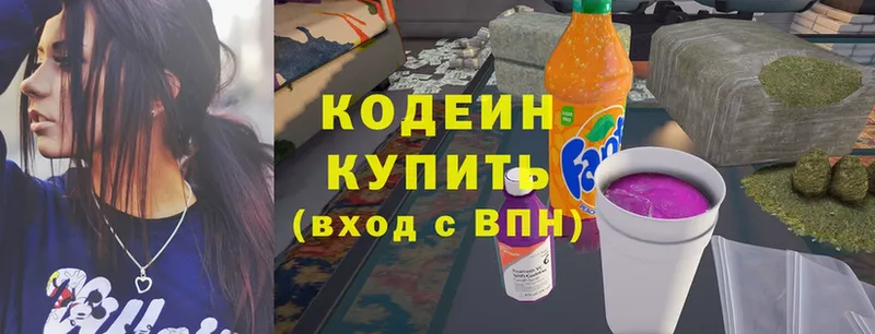 Кодеиновый сироп Lean Purple Drank  Заречный 