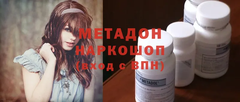 МЕТАДОН methadone  сколько стоит  Заречный 